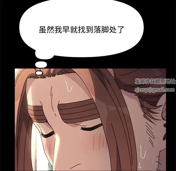 我家的赘婿大人 第20話 第79页