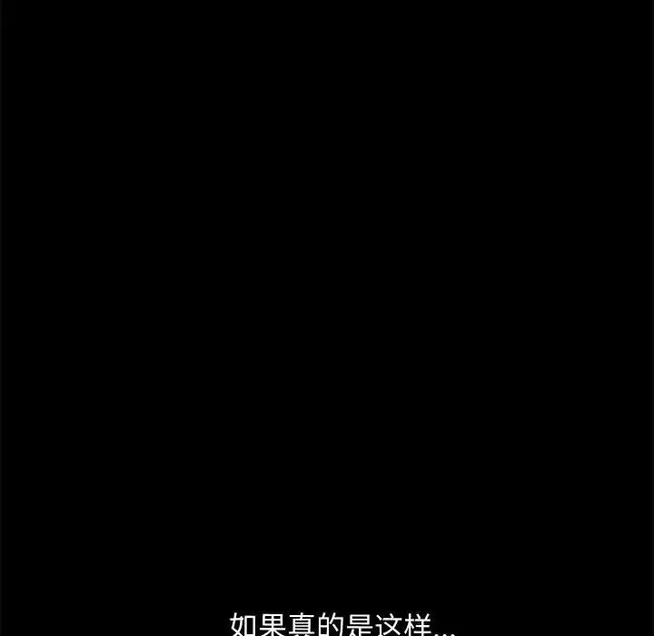 我家的赘婿大人 第20話 第64页