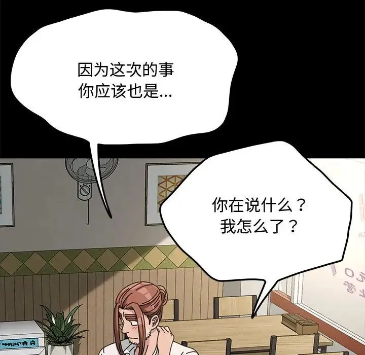 我家的赘婿大人 第20話 第10页
