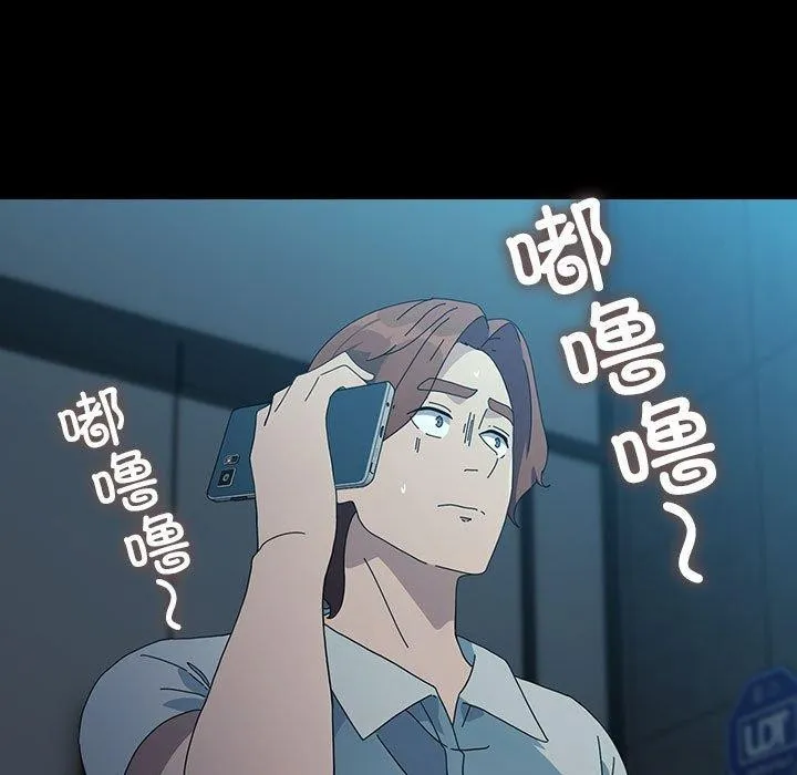 我家的赘婿大人 第83話 第11页
