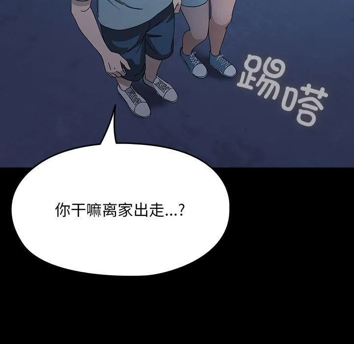 我家的赘婿大人 第83話 第59页