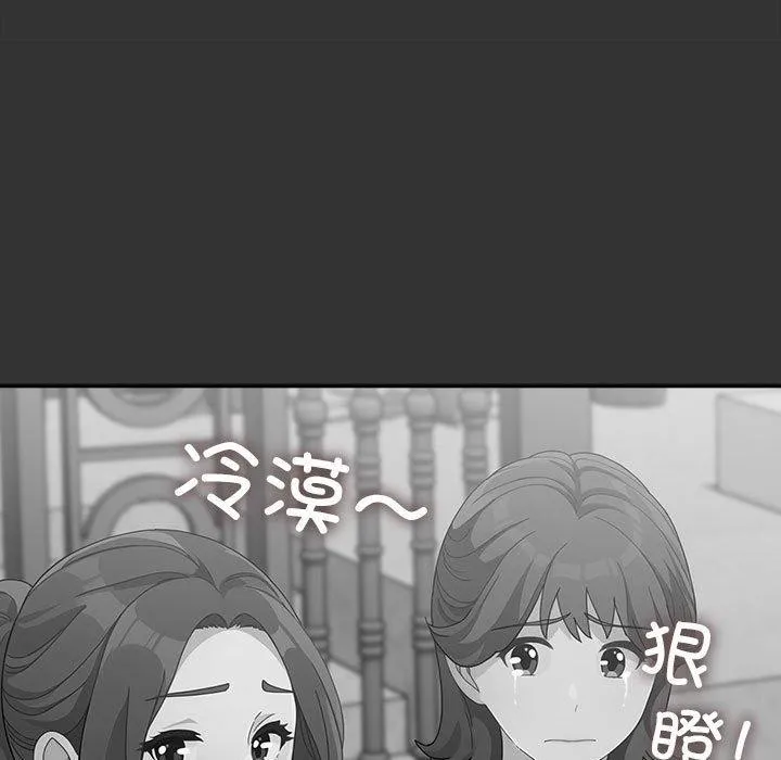 我家的赘婿大人 第83話 第71页