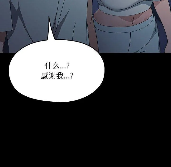 我家的赘婿大人 第83話 第64页