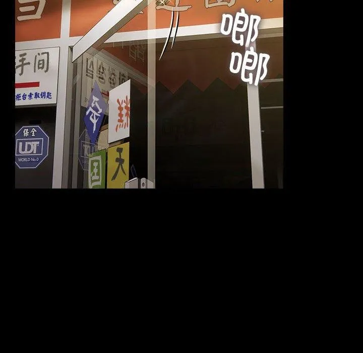 我家的赘婿大人 第83話 第146页