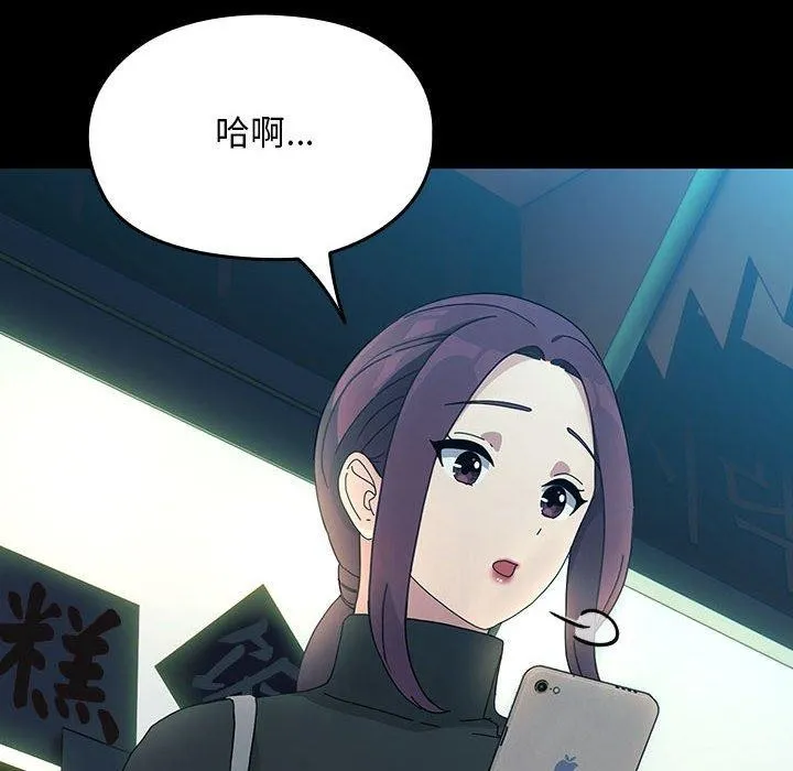 我家的赘婿大人 第83話 第162页
