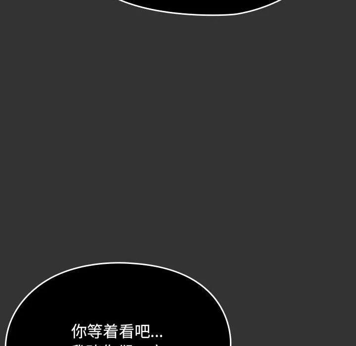 我家的赘婿大人 第83話 第82页