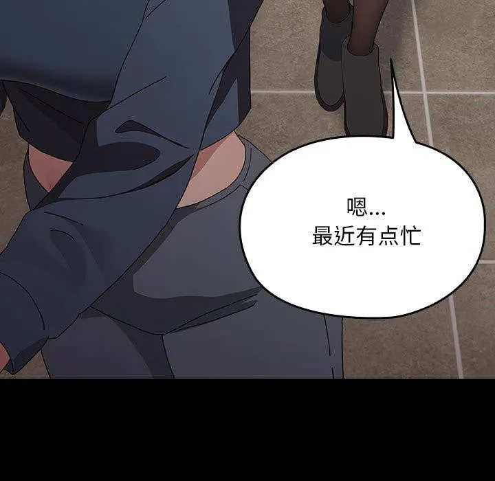 我家的赘婿大人 第83話 第149页
