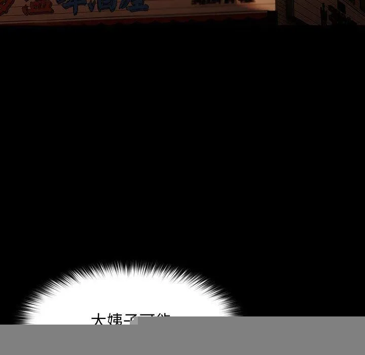我家的赘婿大人 第83話 第5页
