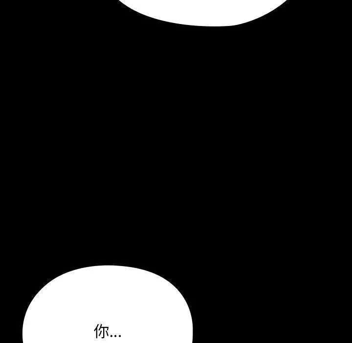 我家的赘婿大人 第83話 第29页