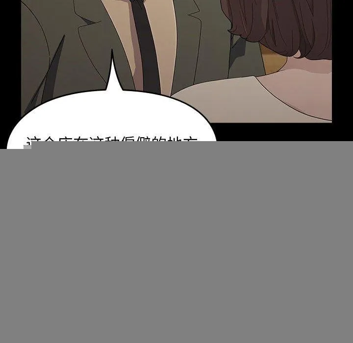 我家的赘婿大人 第83話 第134页