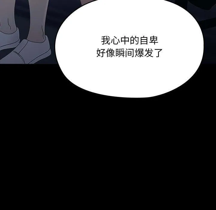 我家的赘婿大人 第83話 第89页
