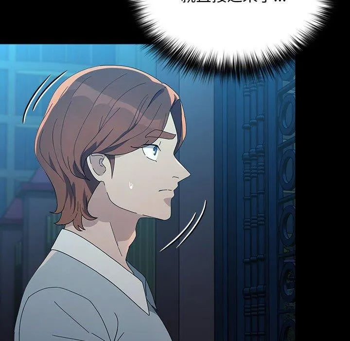 我家的赘婿大人 第83話 第42页