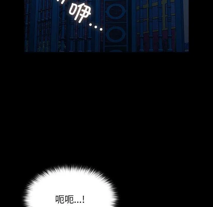 我家的赘婿大人 第83話 第46页