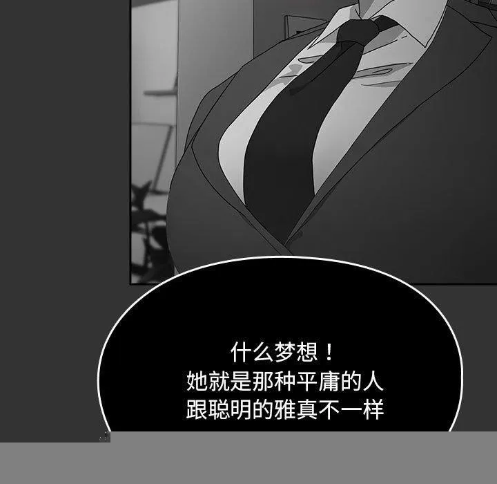 我家的赘婿大人 第83話 第81页