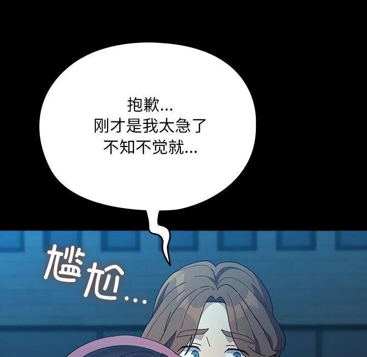 我家的赘婿大人 第83話 第24页