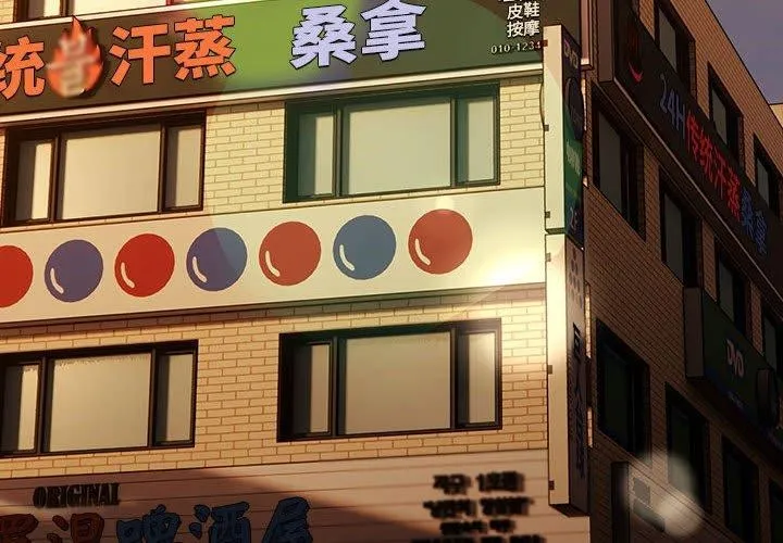 我家的赘婿大人 第83話 第4页