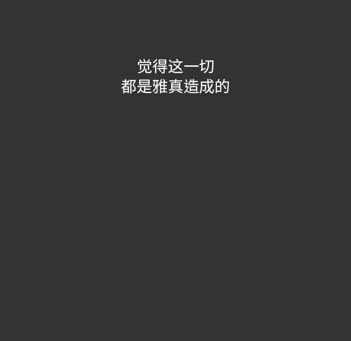 我家的赘婿大人 第83話 第73页