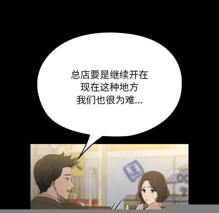 我家的赘婿大人 第83話 第131页