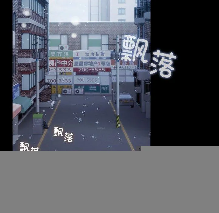 我家的赘婿大人 第83話 第116页