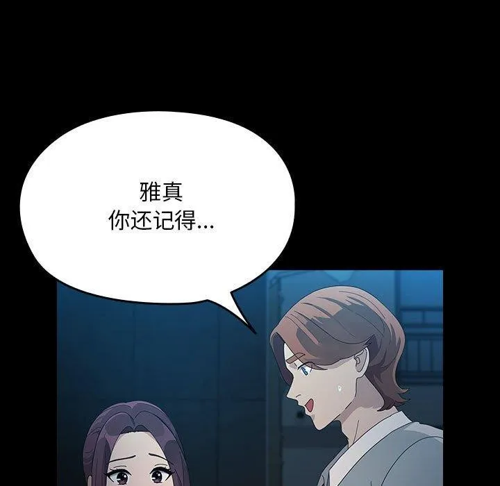 我家的赘婿大人 第83話 第27页