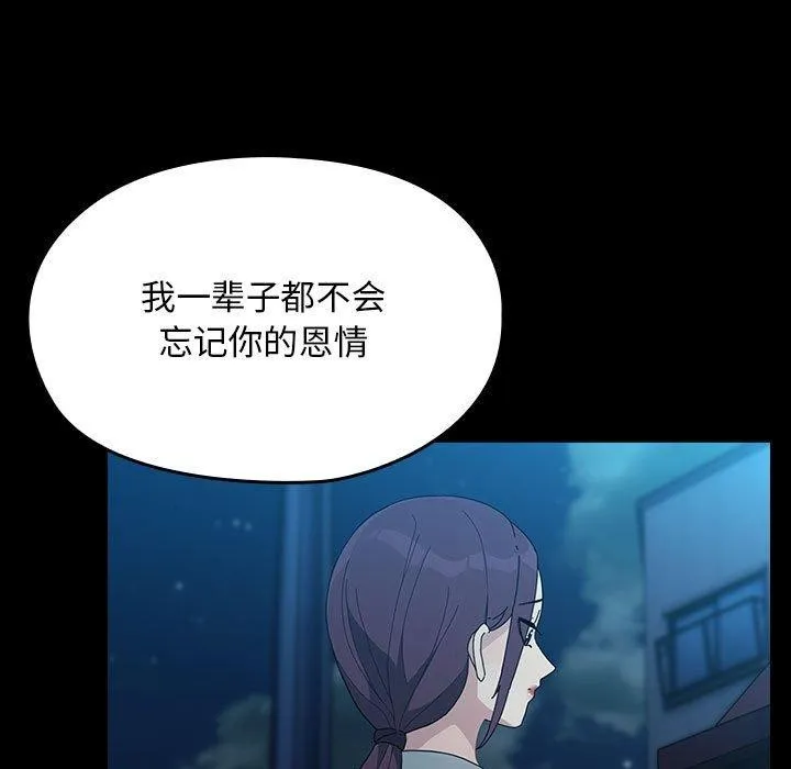 我家的赘婿大人 第83話 第101页