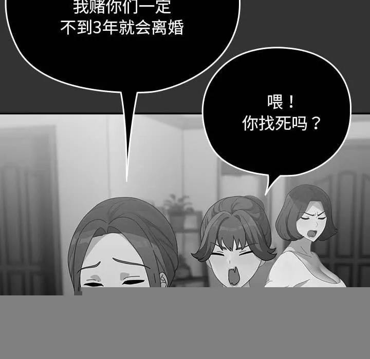 我家的赘婿大人 第83話 第83页