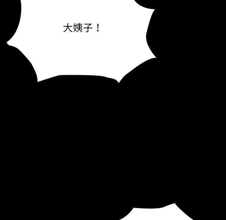 我家的赘婿大人 第83話 第53页