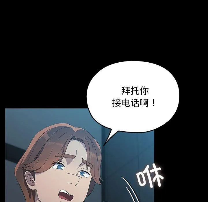 我家的赘婿大人 第83話 第13页