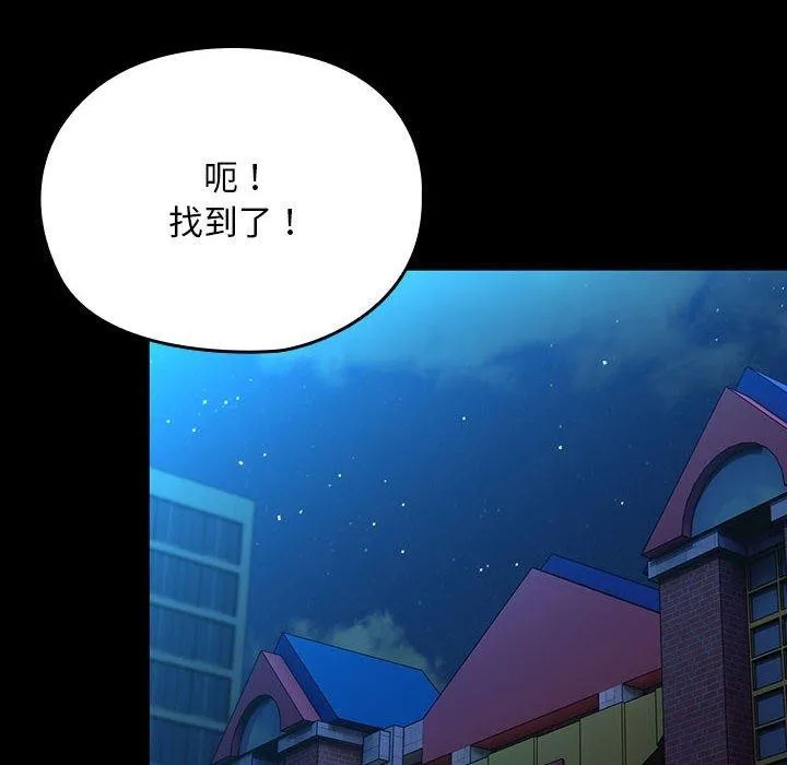我家的赘婿大人 第83話 第38页