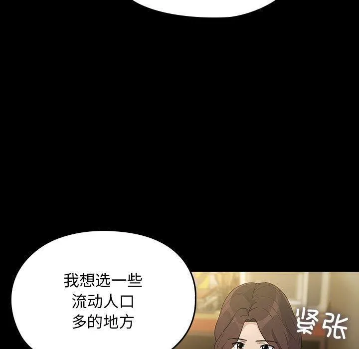 我家的赘婿大人 第83話 第121页
