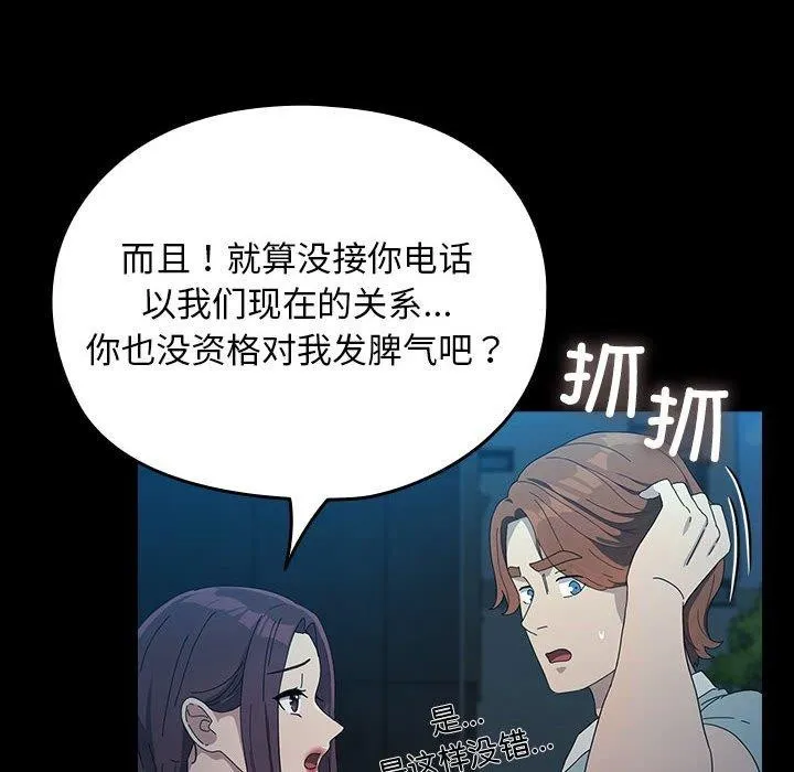 我家的赘婿大人 第83話 第22页