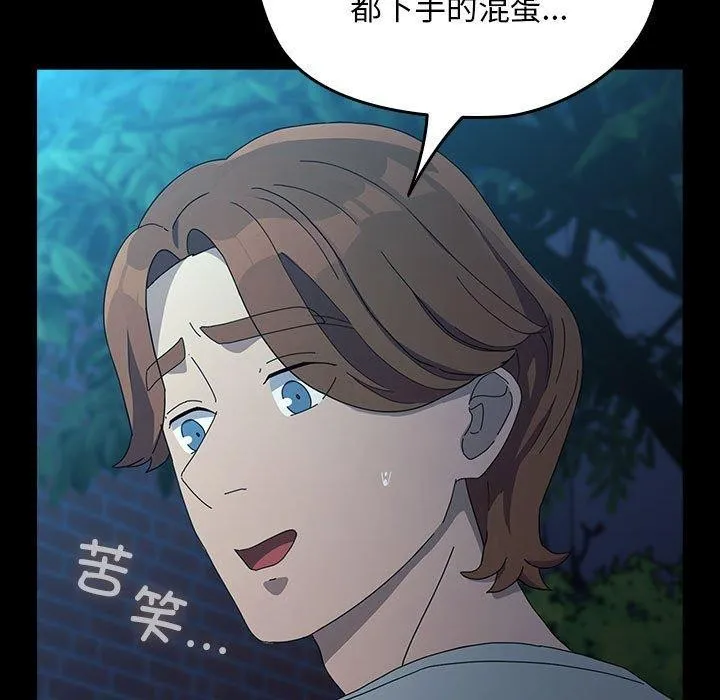 我家的赘婿大人 第83話 第95页