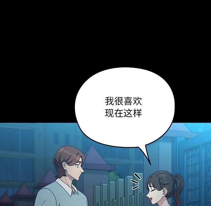 我家的赘婿大人 第83話 第109页