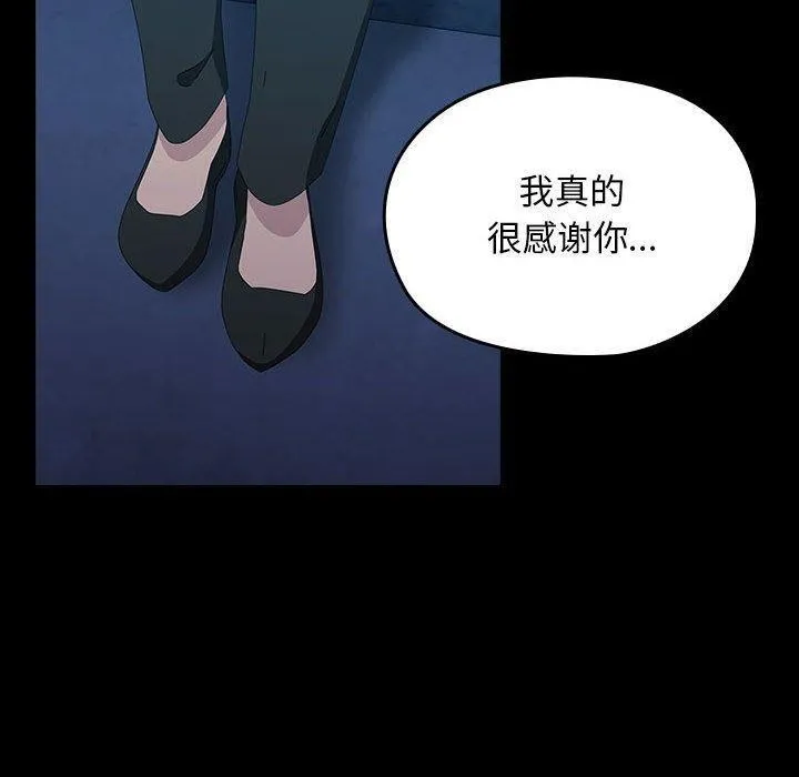 我家的赘婿大人 第83話 第100页