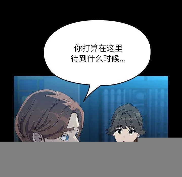 我家的赘婿大人 第83話 第107页