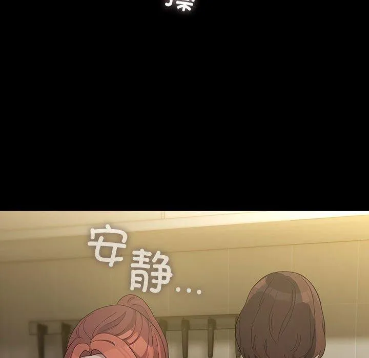 我家的赘婿大人 第83話 第154页
