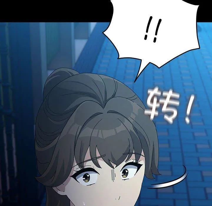 我家的赘婿大人 第83話 第54页