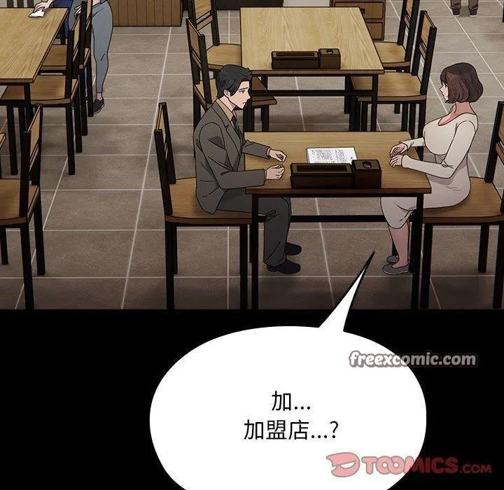 我家的赘婿大人 第83話 第120页