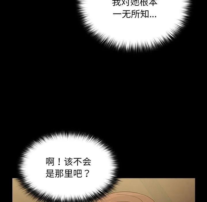 我家的赘婿大人 第83話 第7页