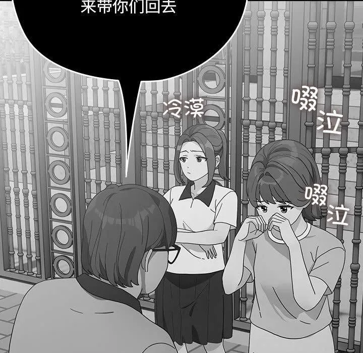 我家的赘婿大人 第83話 第69页