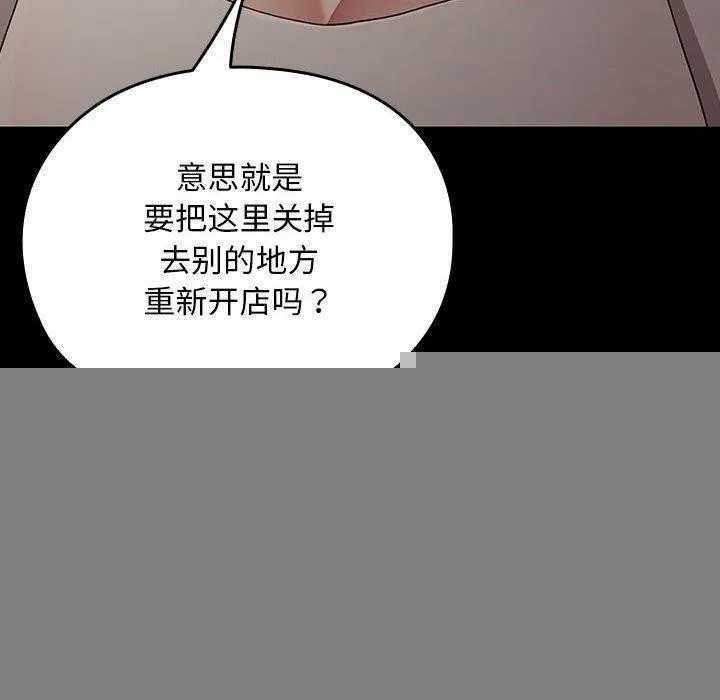 我家的赘婿大人 第83話 第130页