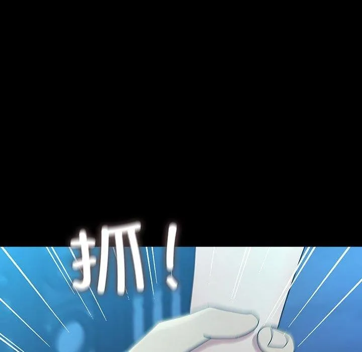 我家的赘婿大人 第83話 第51页