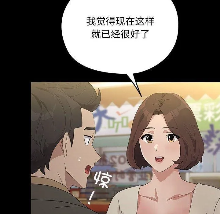 我家的赘婿大人 第83話 第140页