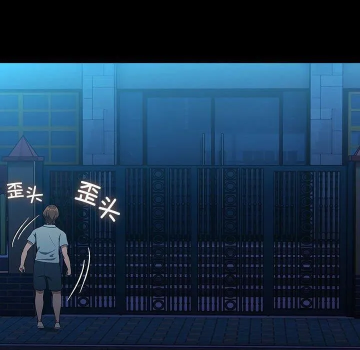 我家的赘婿大人 第83話 第40页