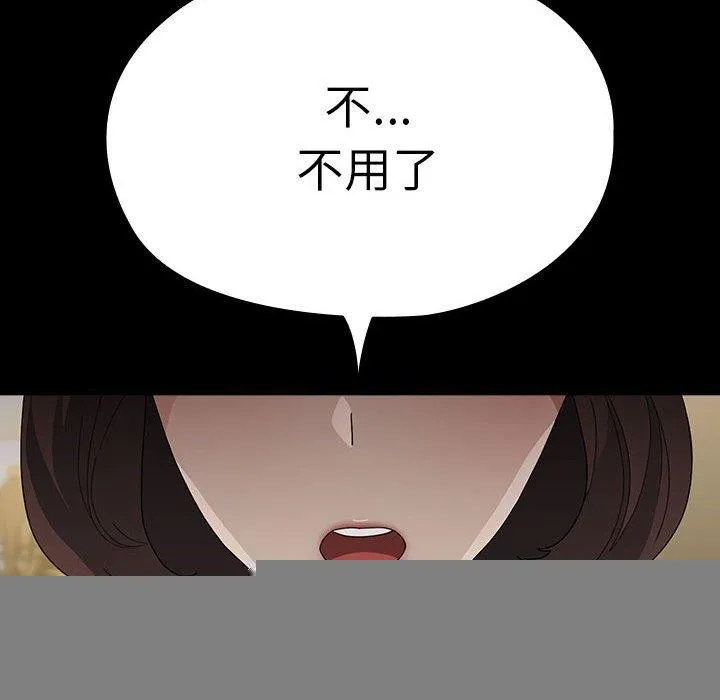 我家的赘婿大人 第83話 第138页