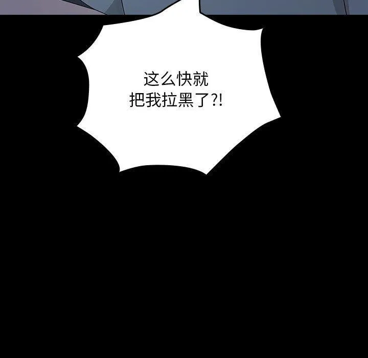 我家的赘婿大人 第83話 第19页