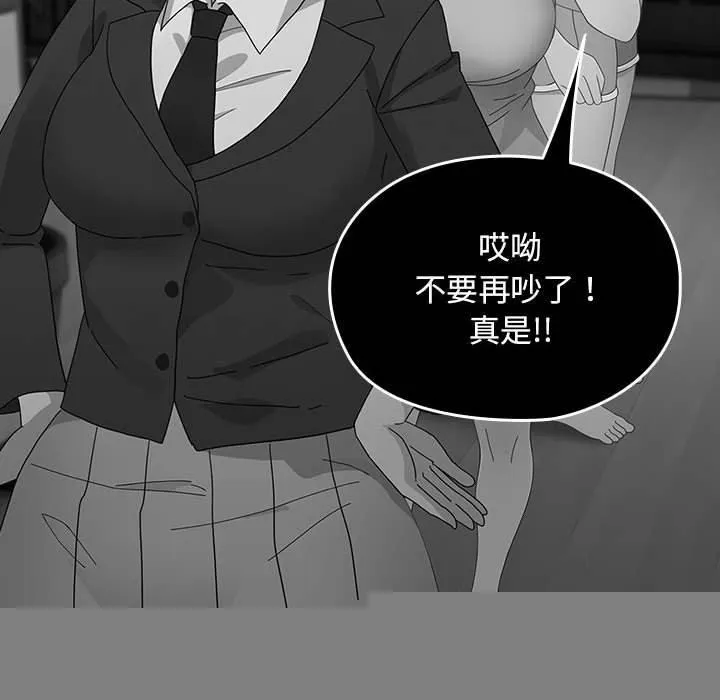 我家的赘婿大人 第83話 第84页