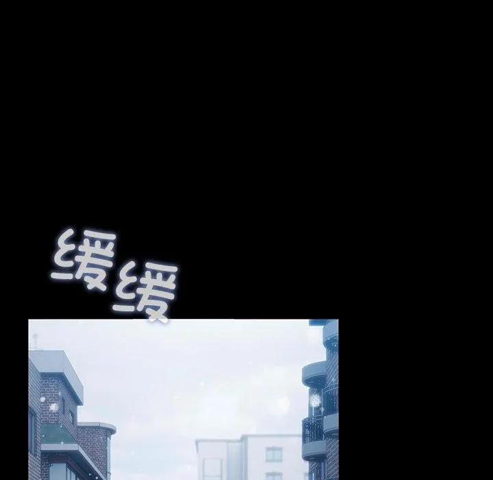 我家的赘婿大人 第83話 第115页
