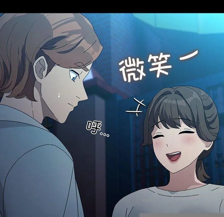 我家的赘婿大人 第83話 第112页