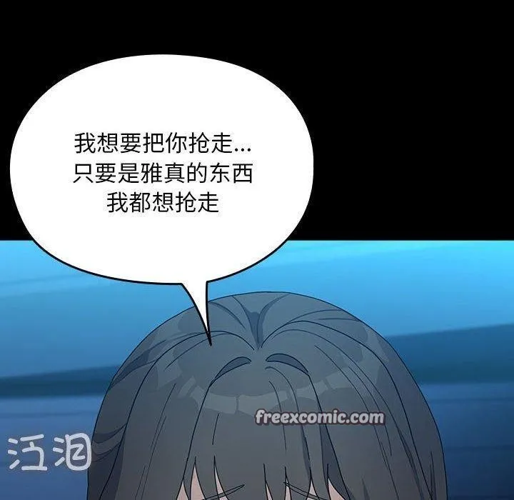 我家的赘婿大人 第83話 第90页